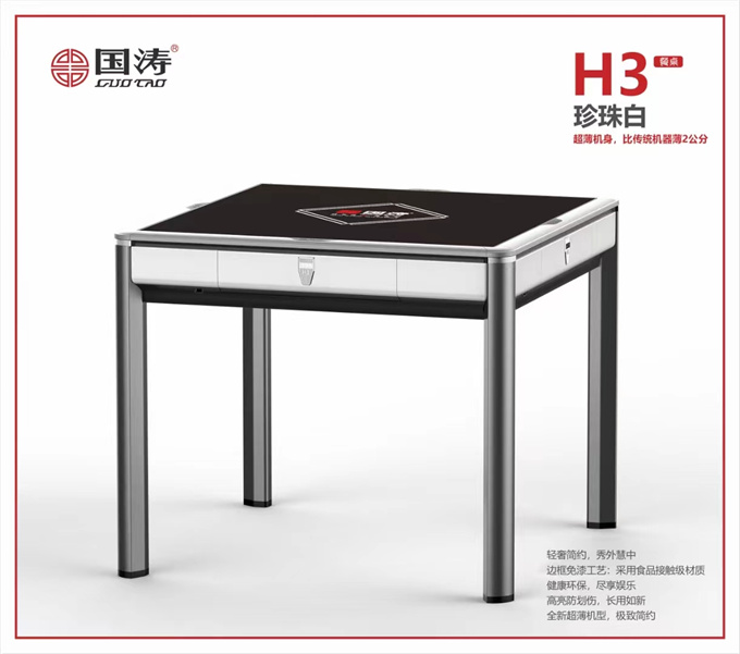 萧山区国涛麻将机出售/>
<blockquote class=
